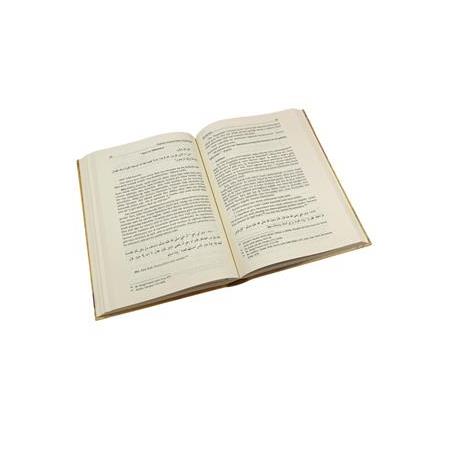 BULUĞUL MERAM ŞERHİ