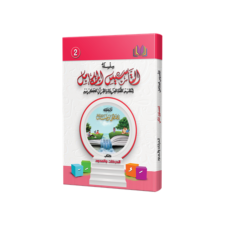 HAREKELER VE MEDLER KİTABI