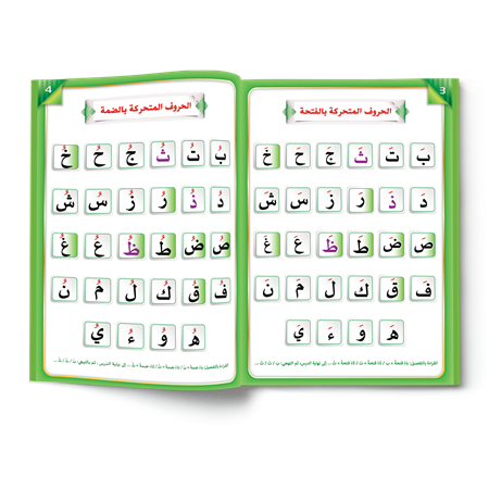 HAREKELER VE MEDLER KİTABI