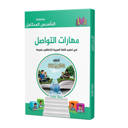 İLETİŞİM BECERİLERİ KİTABI