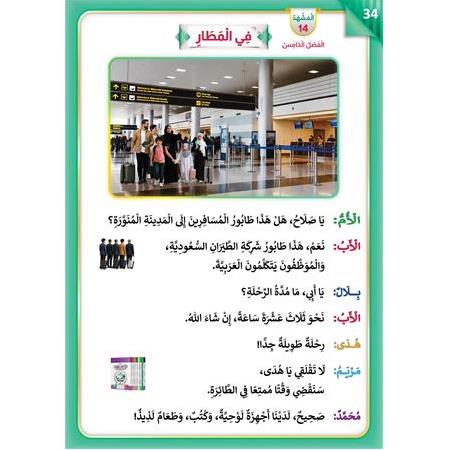 İLETİŞİM BECERİLERİ KİTABI