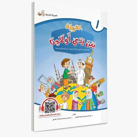 BEYNE YEDEY EVLADİNA 1-12 TAKIM