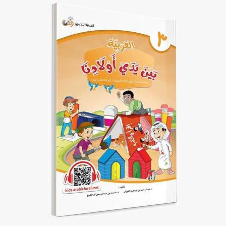 BEYNE YEDEY EVLADİNA 1-12 TAKIM